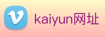 kaiyun网址 Logo